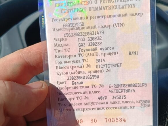 2014 ГАЗ ГАЗель (3302), белый, 1300000 рублей - вид 13