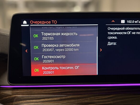 2022 BMW 5 серии 520i VII (G30/G31/G38) Рестайлинг, чёрный, 4950000 рублей - вид 14