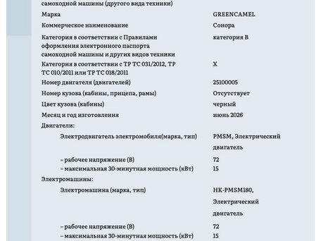 2026 Green Camel Сонора U15K, чёрный, 1789970 рублей, вид 5