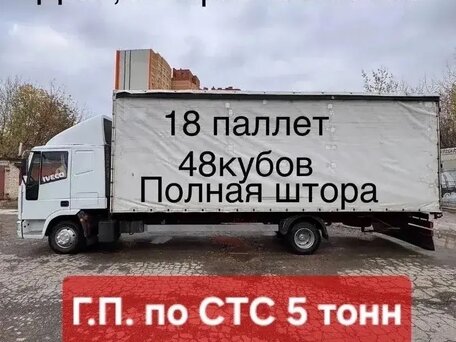 2002 Iveco EuroCargo, белый, 1650000 рублей, вид 1