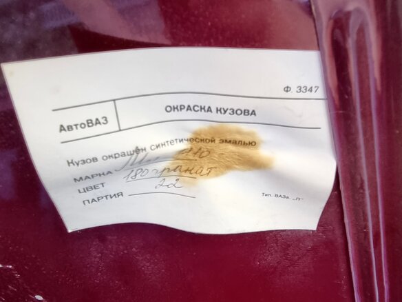 2001 Lada (ВАЗ) 2107, пурпурный, 270000 рублей - вид 13