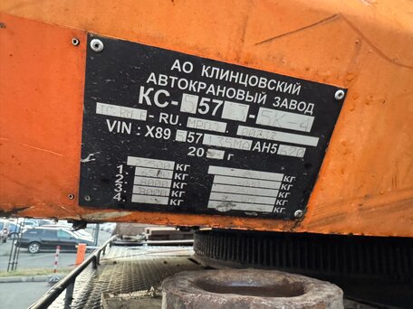 2021 Клинцы КС-55713-5К, 9900000 рублей, вид 5