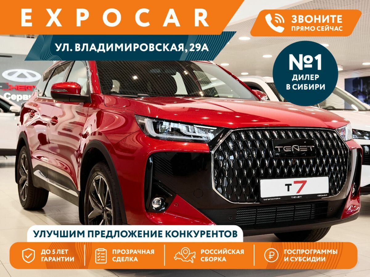 Открыть фотографии: Tenet T7