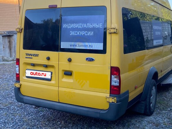 2013 Ford Transit, жёлтый, 955000 рублей - вид 3