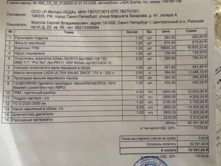 2022 Lada (ВАЗ) Granta I Рестайлинг, белый, 510000 рублей, вид 4