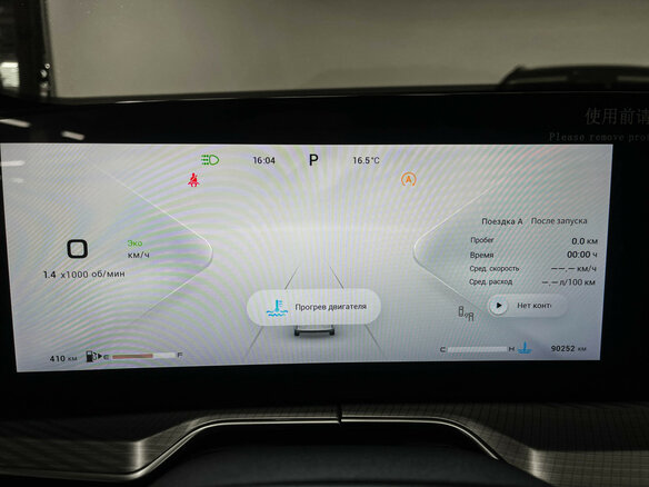 2024 Exeed TXL I Рестайлинг 2, чёрный, 2505000 рублей - вид 10