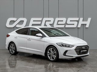 2017 Hyundai Elantra VI (AD), белый, 1555000 рублей, вид 1