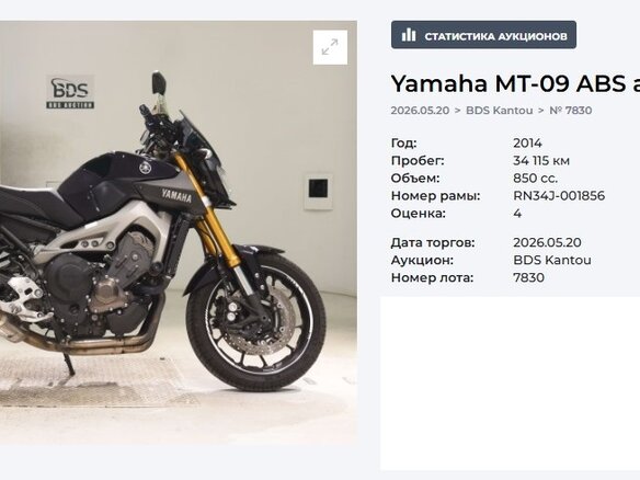 2014 Yamaha MT-09 (FZ-09), фиолетовый, 599000 рублей - вид 9
