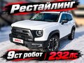 2023 Haval Dargo X I, белый, 2999000 рублей