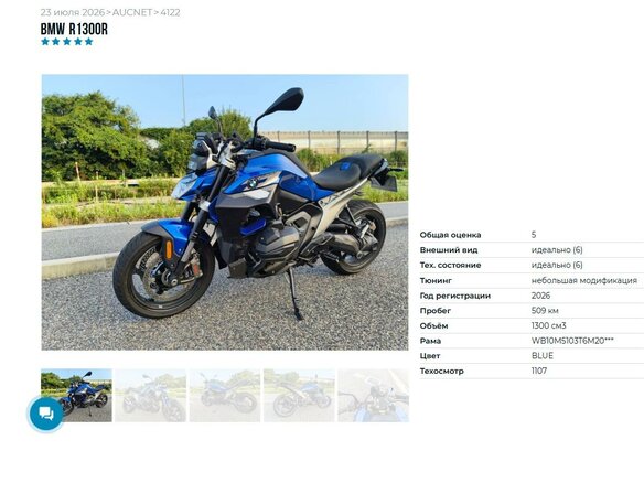 2025 BMW R 1300 R, синий, 2377000 рублей - вид 10