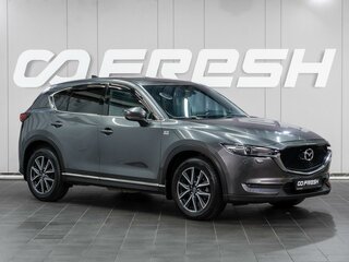2017 Mazda CX-5 II, серый, 2599000 рублей, вид 1