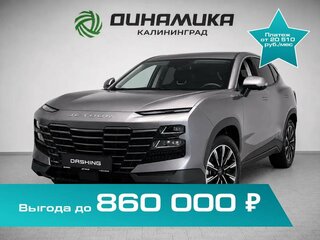 2026 Jetour Dashing I, серый, 3049000 рублей, вид 1