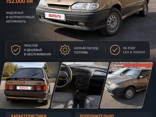 2008 Lada (ВАЗ) 2114, бежевый, 190000 рублей, вид 3