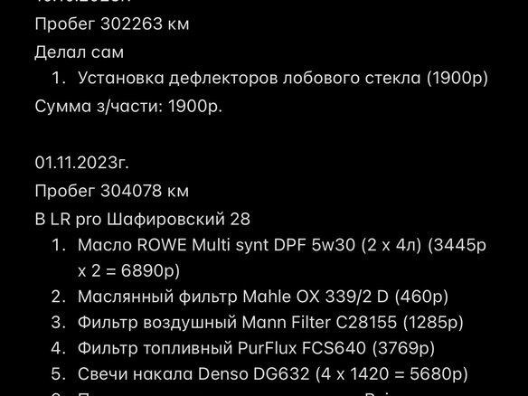 2012 Land Rover Freelander II Рестайлинг 2, красный, 1190000 рублей - вид 14