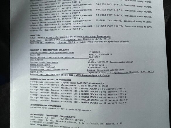 2006 ГАЗ ГАЗель (3302), фиолетовый, 1050000 рублей - вид 15