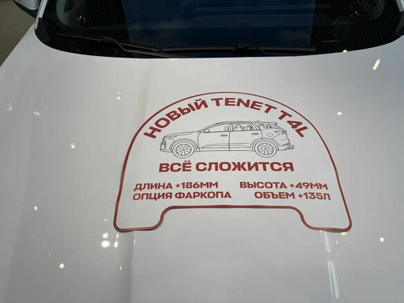 2026 Tenet T4L, белый, 2279000 рублей - вид 12