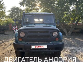 2005 УАЗ Хантер 315143, синий, 420000 рублей, вид 1