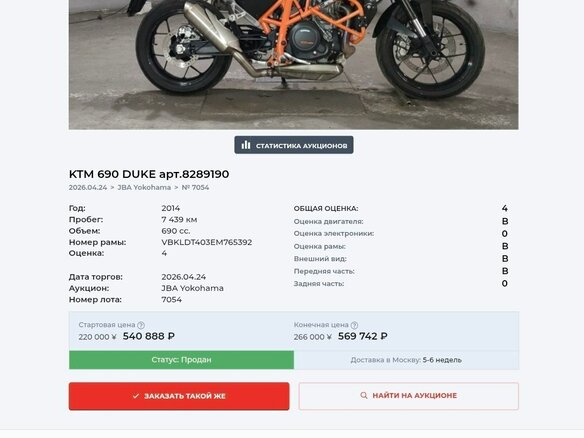 2014 KTM 690 Duke, оранжевый, 475000 рублей - вид 16