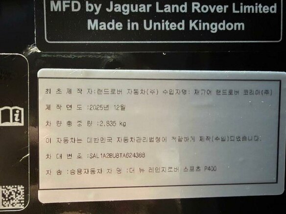 2026 Land Rover Range Rover Sport P400 MHEV III, серый, 18190000 рублей - вид 16