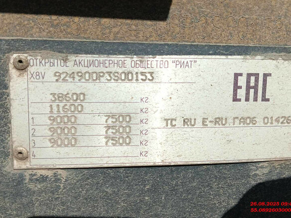 2023 РИАТ 924940, жёлтый, 1903000 рублей - вид 7