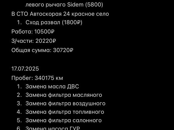 2012 Land Rover Freelander II Рестайлинг 2, красный, 1190000 рублей - вид 23