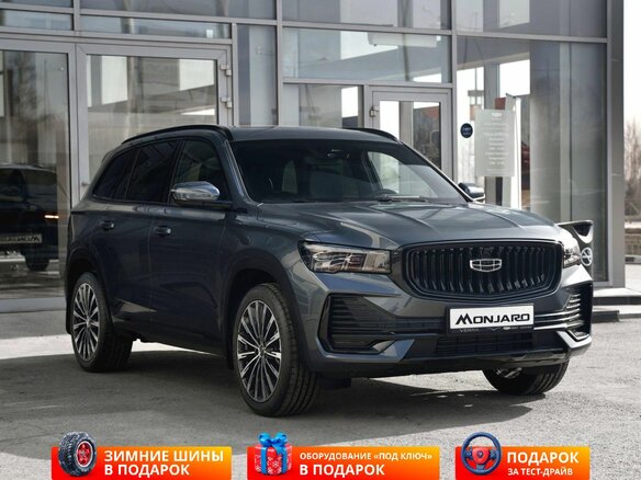 2026 Geely Monjaro I Рестайлинг, серый, 4954990 рублей - вид 2