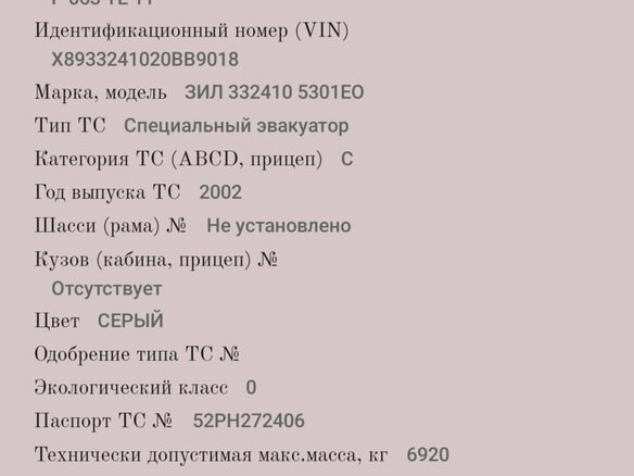 2002 ЗИЛ 5301 "Бычок", серый, 870000 рублей - вид 11