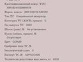 2002 ЗИЛ 5301 "Бычок", серый, 870000 рублей - вид 11