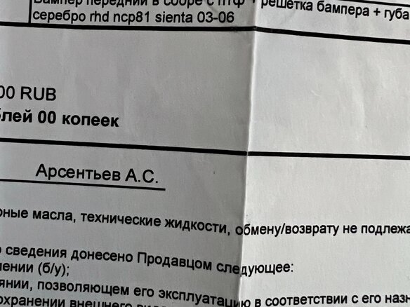 2003 Toyota Sienta I, серый - вид 16