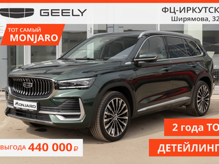 2026 Geely Monjaro I, зелёный, 4749990 рублей, вид 1