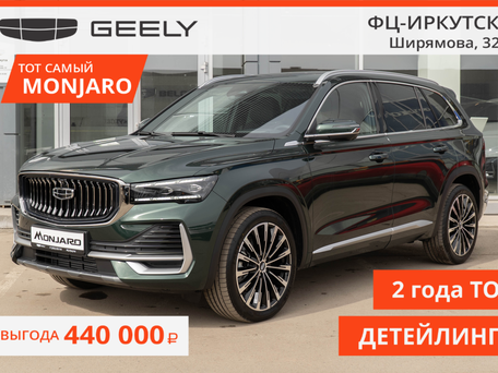 Geely Monjaro I