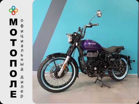 2026 Royal Enfield Goan Classic 350, фиолетовый, 529000 рублей, вид 1