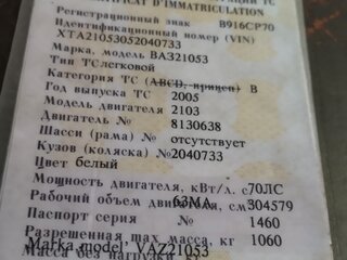 2005 Lada (ВАЗ) 21053-20, белый, 204000 рублей, вид 1