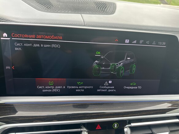 2018 BMW X5 M50d IV (G05/G18), пурпурный, 4990000 рублей - вид 17