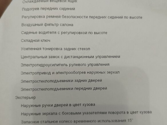2017 Lada (ВАЗ) XRAY I, серебристый, 790000 рублей - вид 13