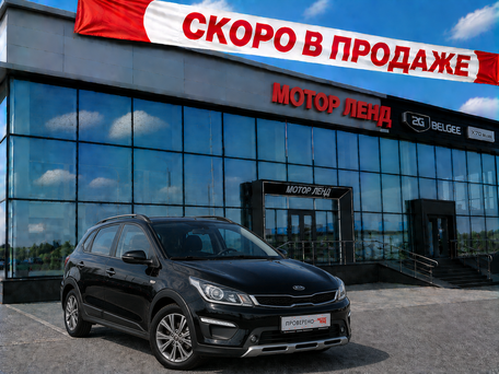 Kia Rio IV
