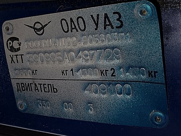 2010 УАЗ 3962, синий, 857000 рублей - вид 24