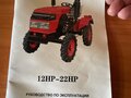 2025 Xingtai XT, 260000 рублей - вид 9