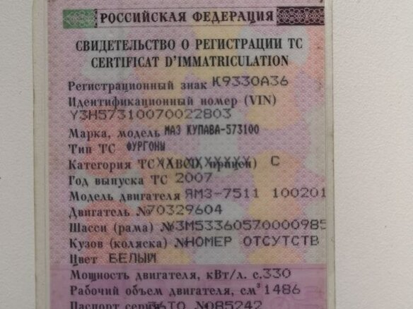2007 МАЗ 281, белый, 450000 рублей - вид 8