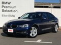 2018 BMW 3 серии 318i VI (F3x) Рестайлинг, синий, 1530000 рублей