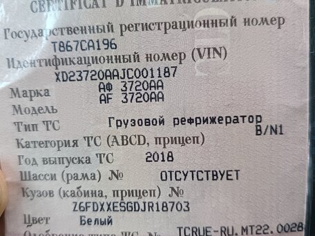 2018 Ford Transit, белый, 2200000 рублей, вид 4