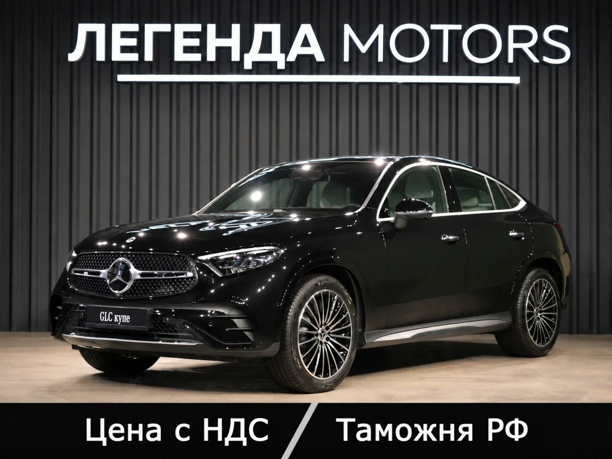 Открыть фотографии: Mercedes-Benz GLC Coupe II (C254)