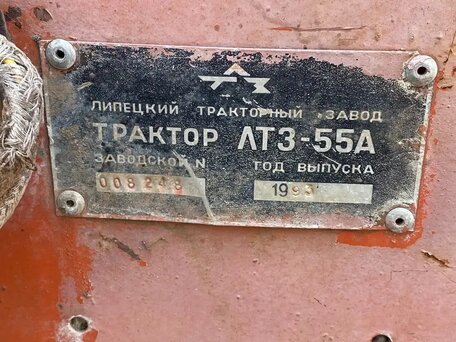 1993 ЛТЗ 55 А, 600000 рублей, вид 4