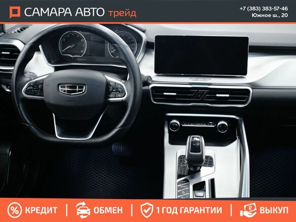 2021 Geely Coolray I, чёрный, 1629000 рублей - вид 13
