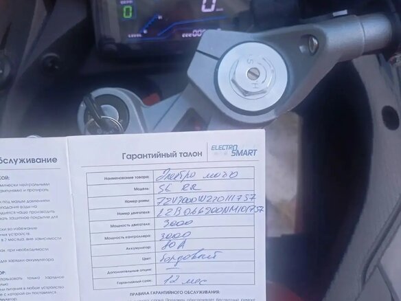 2023 Simargl Elektro R3, красный, 370000 рублей - вид 1