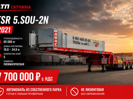 2021 TSR Полуприцепы-тралы, красный, 7700000 рублей, вид 1