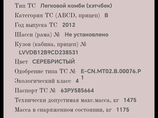 2012 Chery IndiS (S18D) I, серебристый, 233333 рублей, вид 2