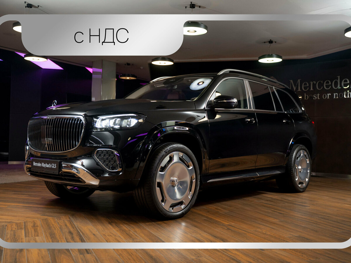 Открыть фотографии: Mercedes-Benz Maybach GLS I Рестайлинг