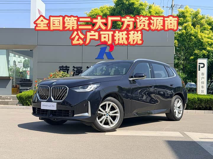 Открыть фотографии: BMW X3 IV (G45/G48)