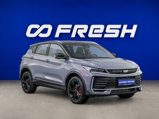 2025 Geely Coolray I Рестайлинг, серый, 2449099 рублей, вид 1
